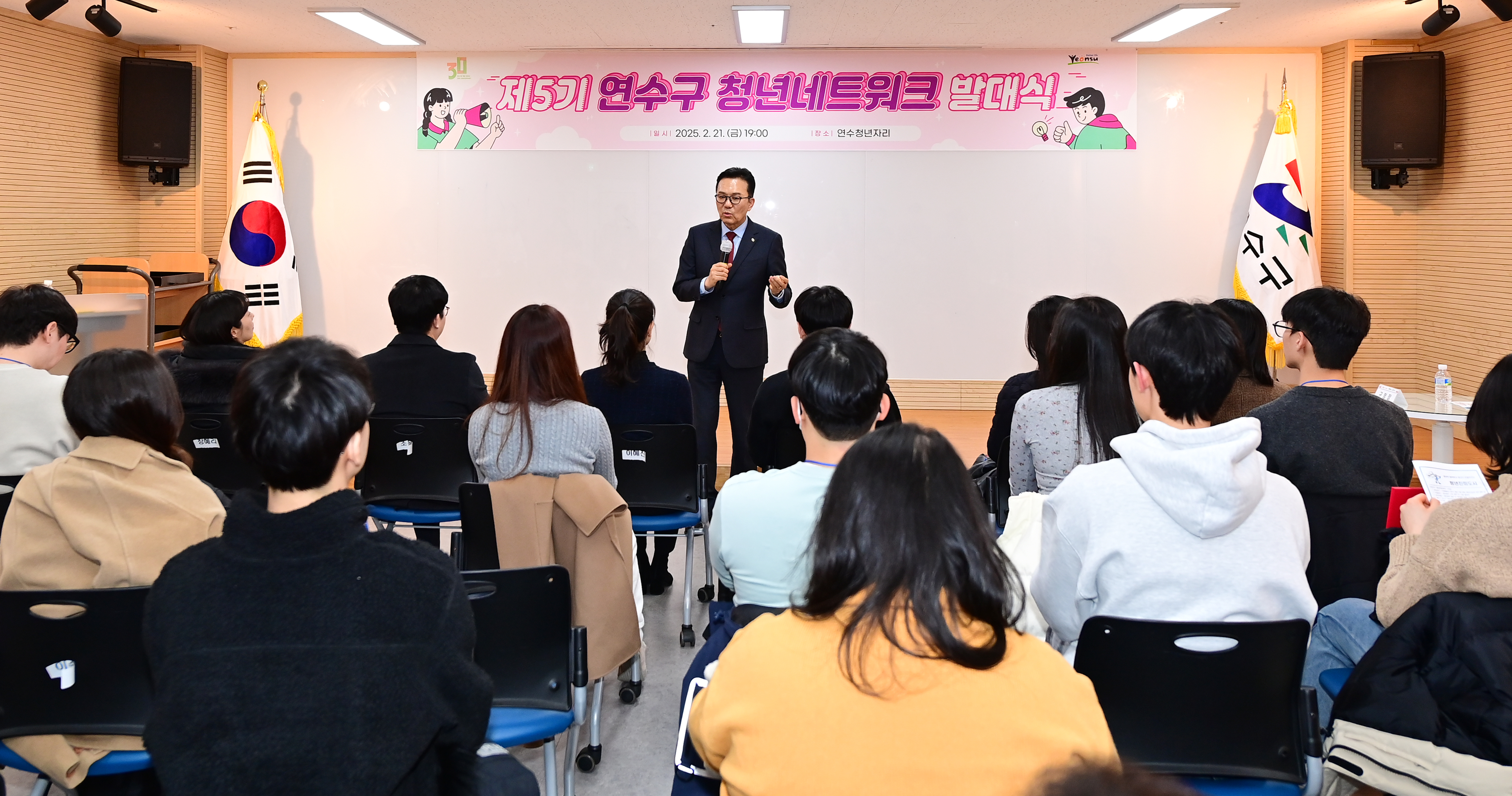 연수구는 청년들이 체감할 수 있는 정책을 발굴하기 위해 제5기 연수구 청년네트워크 발대식을 개최했다고 24일 밝혔다